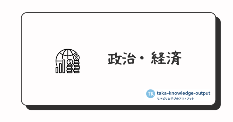 「積極財政」の看板と乏しい対策のギャップ